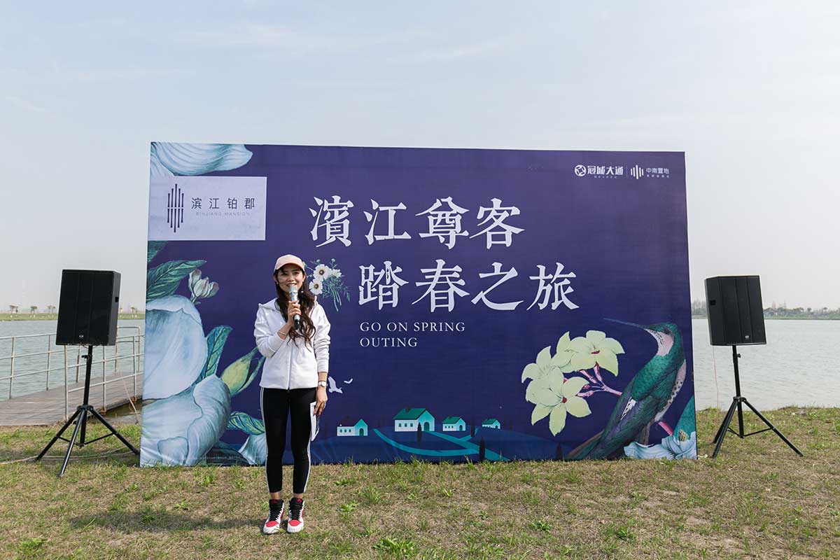 VIP踏春游園會