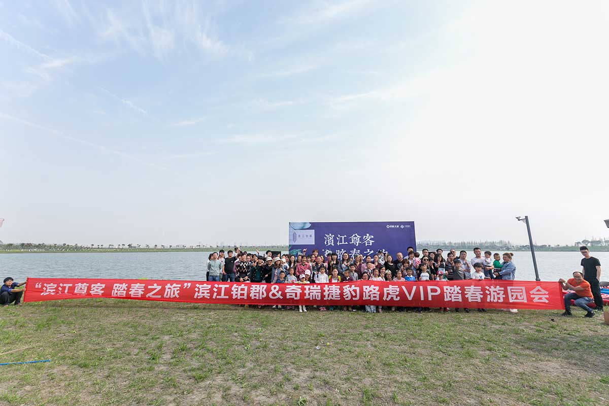 VIP踏春游園會